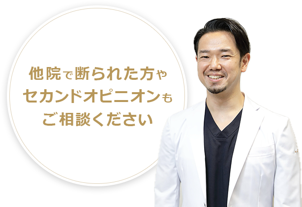 矯正治療をお考えの方はお気軽にご相談ください