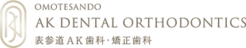 OMOTESANDO AK DENTAL ORTHODONTICS 表参道AR歯科・矯正歯科